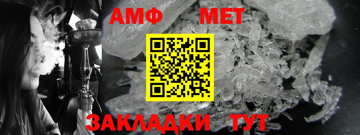 АМФЕТАМИН 97% Протвино