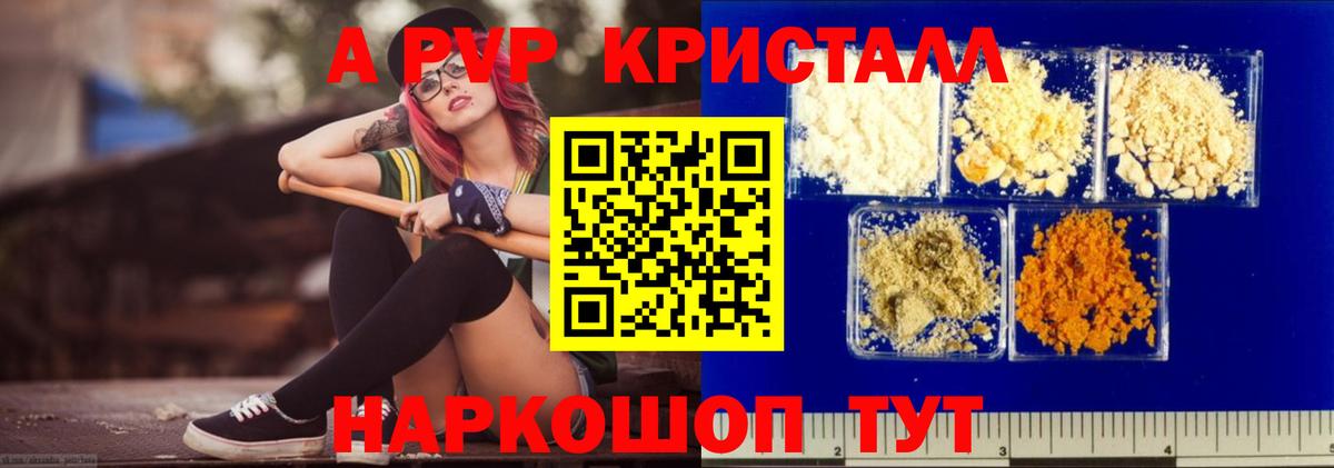 Альфа ПВП мука Протвино