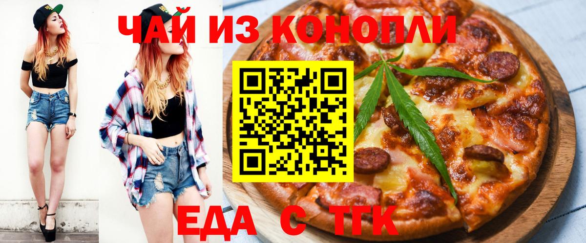 Протвино  Еда ТГК марихуана  Вход с VPN 