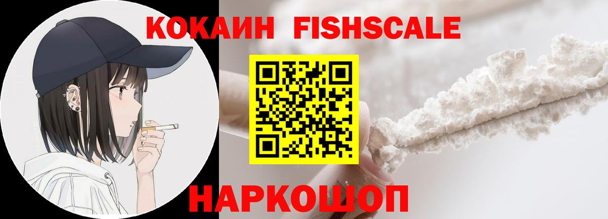 КОКАИН Эквадор  Кокаин  Протвино  Вход с VPN 