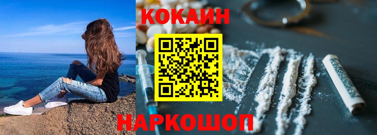 COCAIN Боливия Протвино