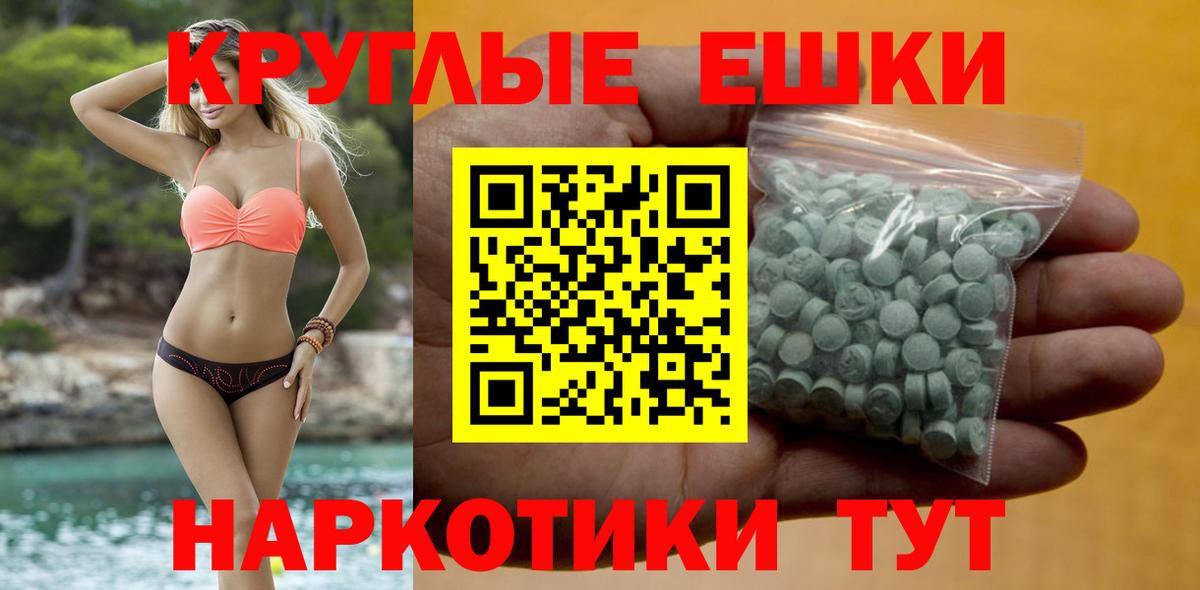ЭКСТАЗИ  ЭКСТАЗИ 250 мг  Вход с VPN  мориарти официальный сайт  Экстази 250 мг  Протвино 