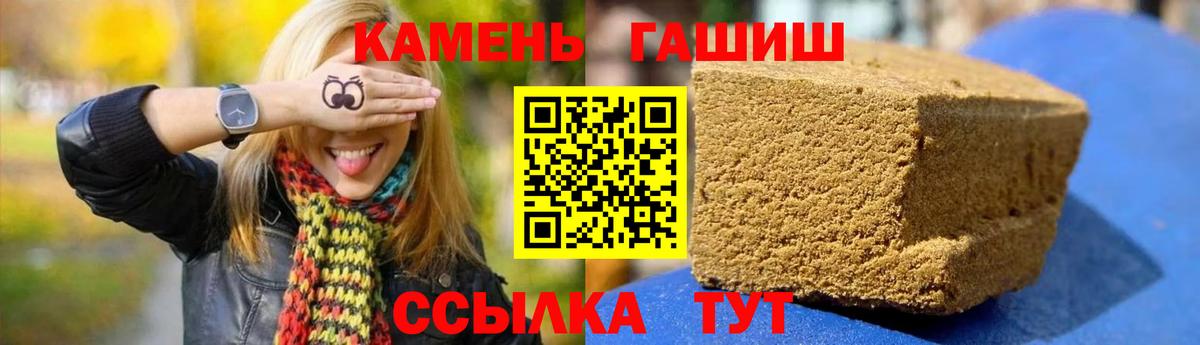 Гашиш ice o lator  ГАШ ice o lator  Вход с VPN  Протвино 