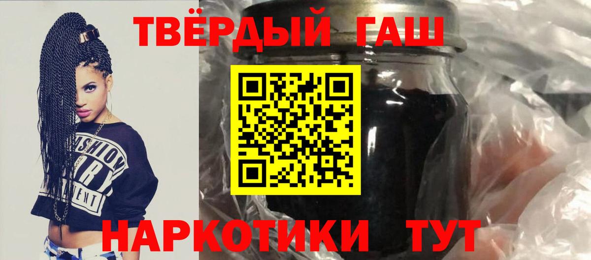 ГАШИШ убойный Протвино