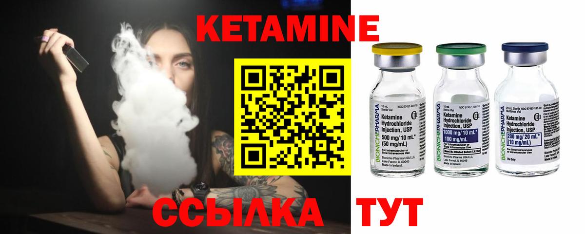 Кетамин VHQ  Кетамин ketamine  Протвино  Вход с VPN 