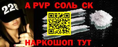 Альфа ПВП Бузулук