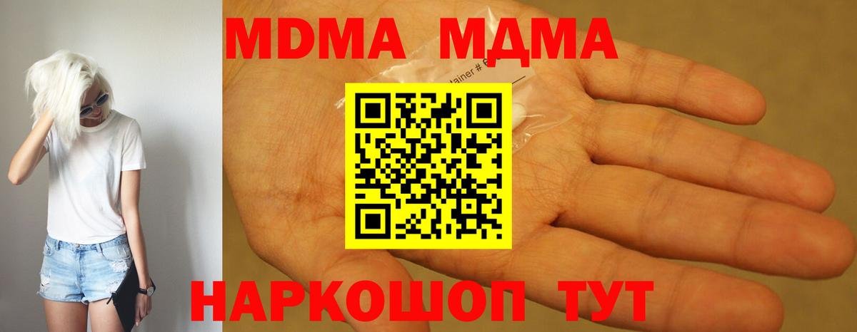 Протвино  MDMA crystal  МДМА  МДМА молли  Вход с VPN 