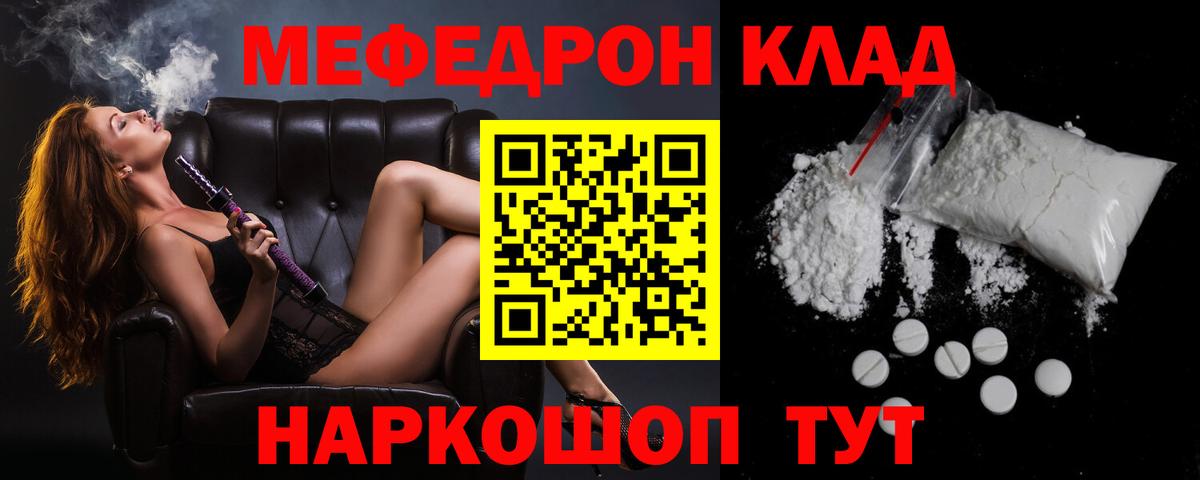Протвино  Мефедрон  Вход с VPN  МЯУ-МЯУ VHQ  Меф  МЕФ 4 MMC 