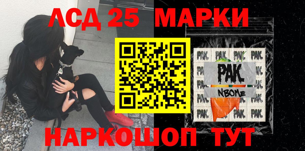 Наркотические марки 1,8мг Протвино