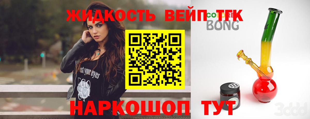 ТГК гашишное масло  Вход с VPN  Протвино  ТГК концентрат 